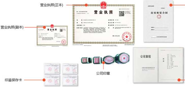 玉林办完后会拿到那些材料